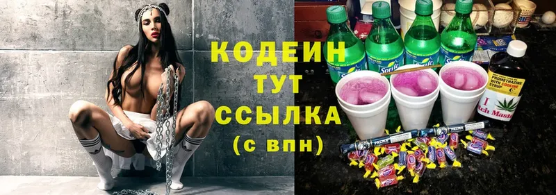 Codein Purple Drank  Давлеканово 