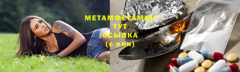 МЕТАМФЕТАМИН витя  Давлеканово 